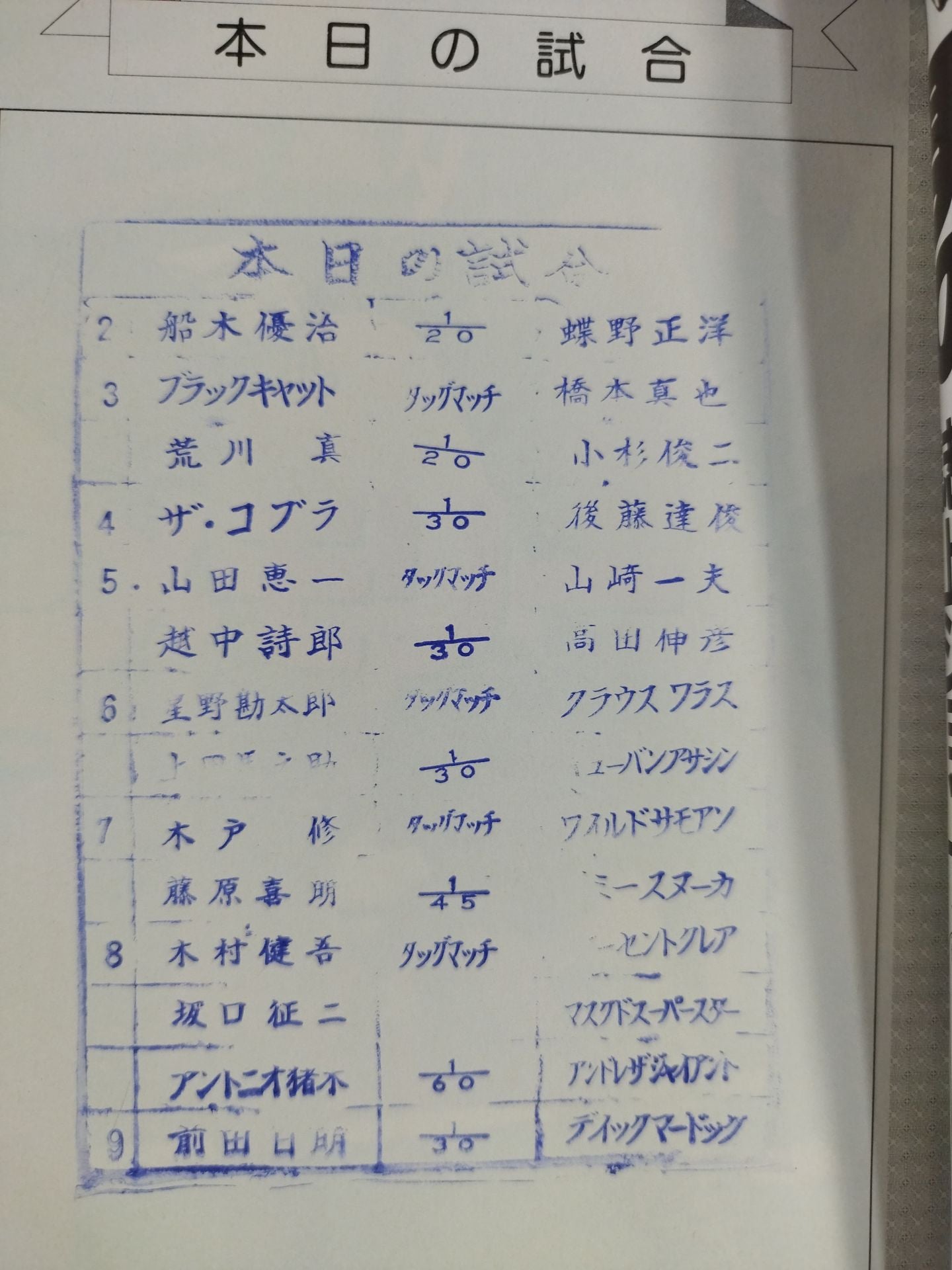 ★ Maeda vs Murdoch ★ Fighting Spirit Special 25