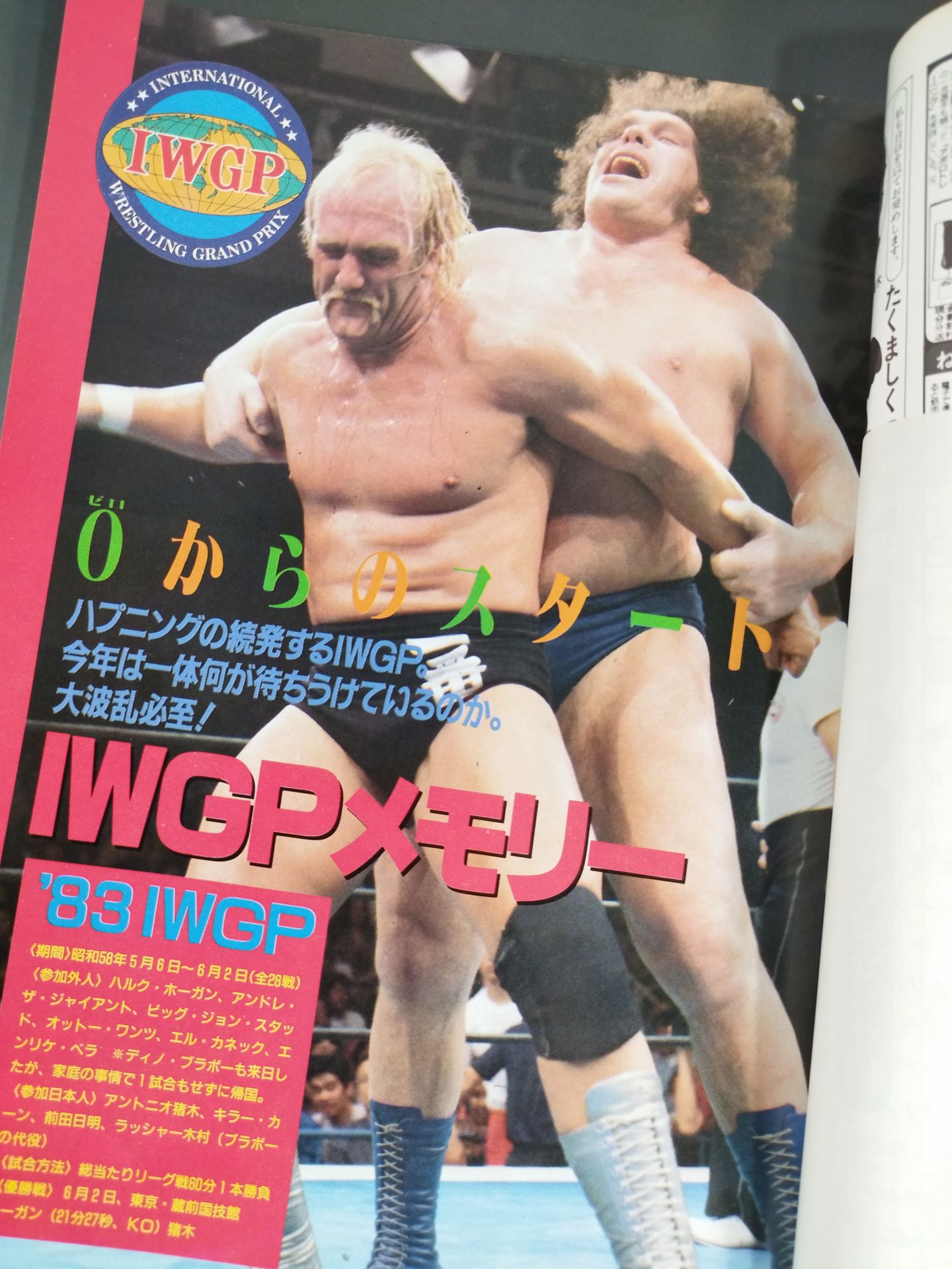 ★ Maeda vs Murdoch ★ Fighting Spirit Special 25