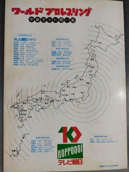 ★ Maeda vs Murdoch ★ Fighting Spirit Special 25