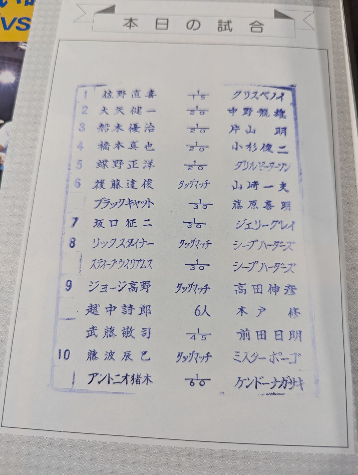 Fighting Spirit Special 31
