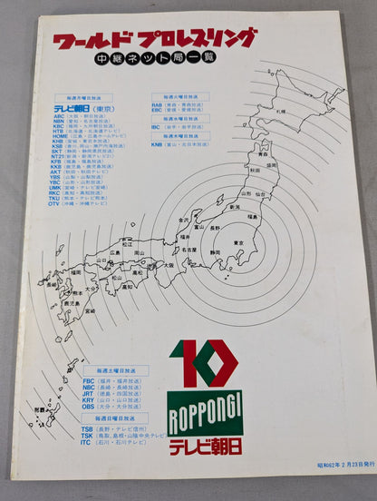 Fighting Spirit Special 31