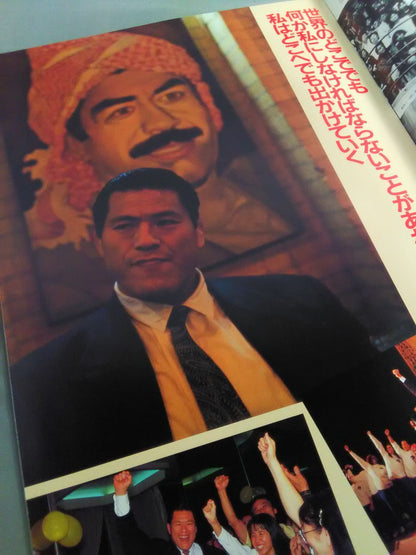 Fighting Spirit Special 64