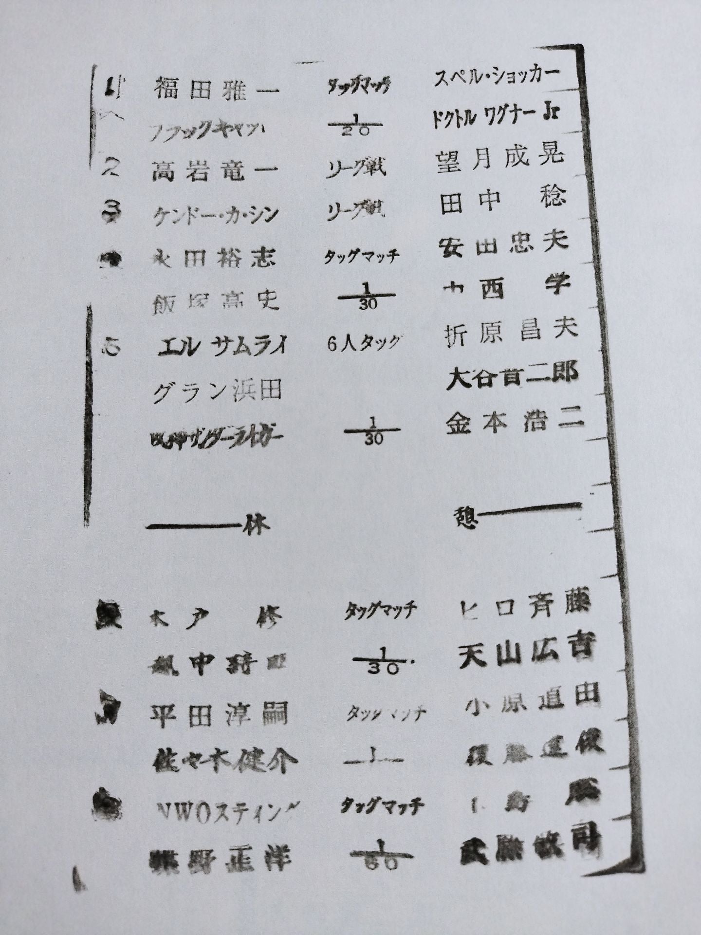 Fighting Spirit Special 141