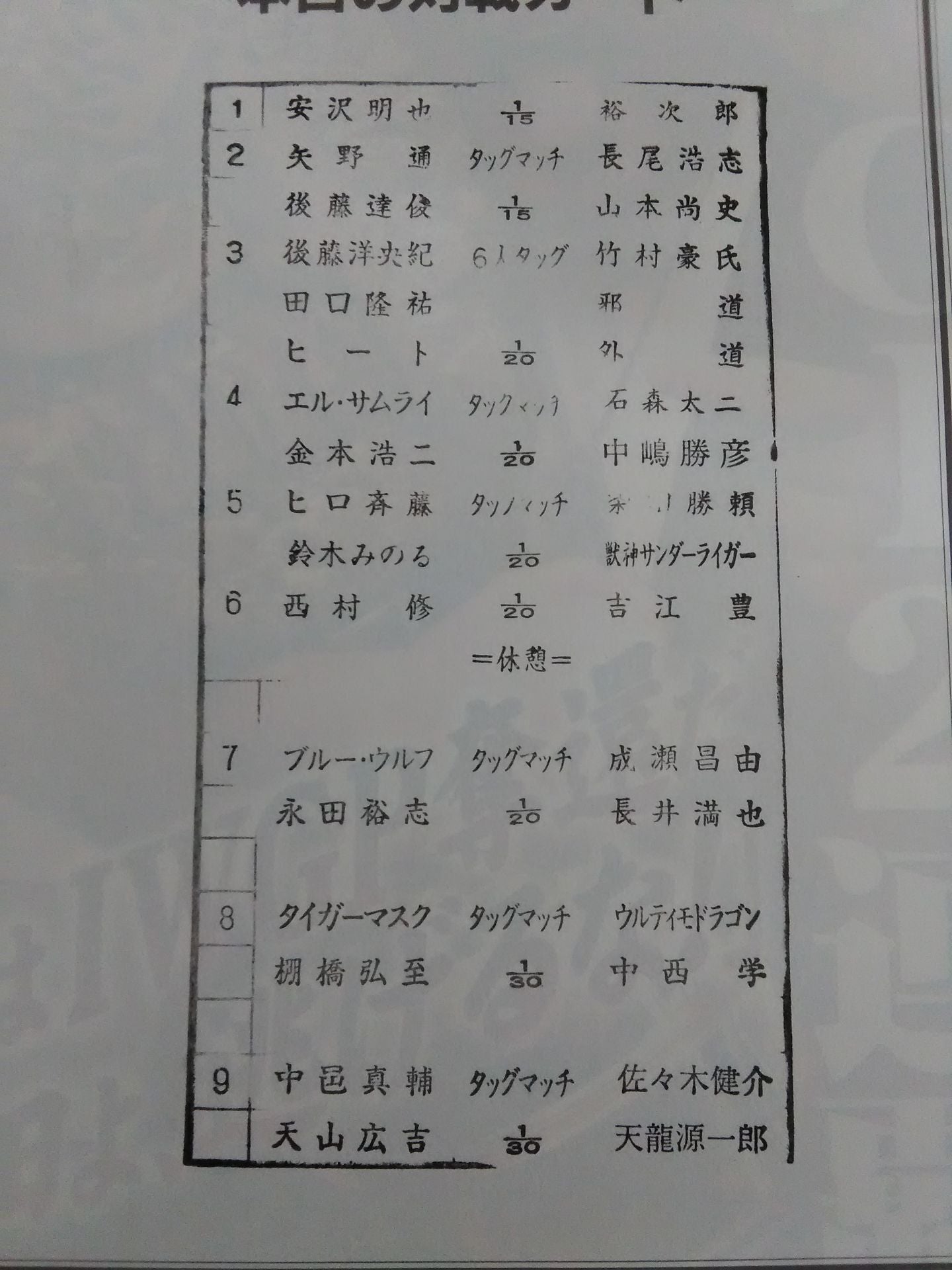 Fighting Spirit Special 188