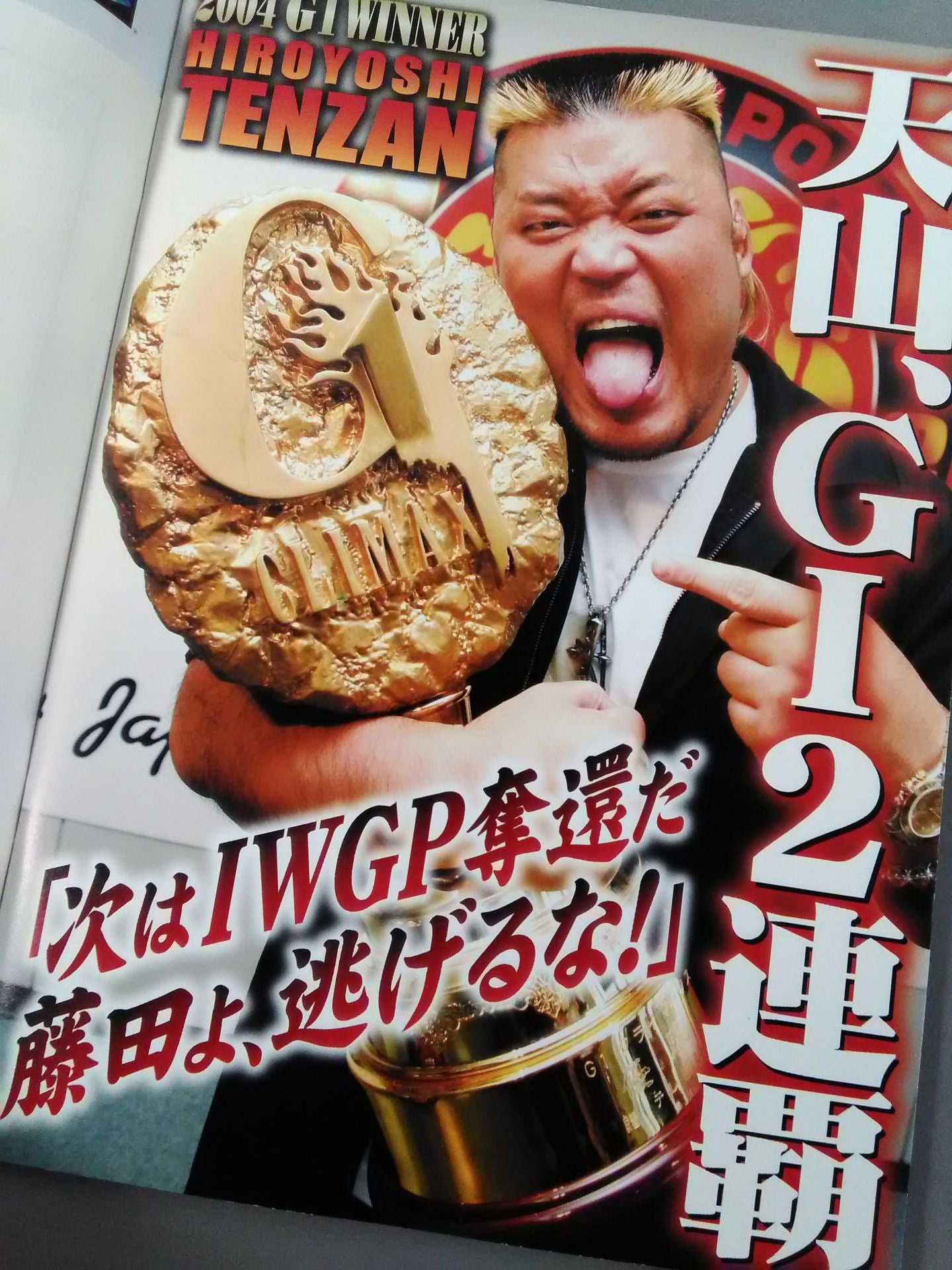 Fighting Spirit Special 188