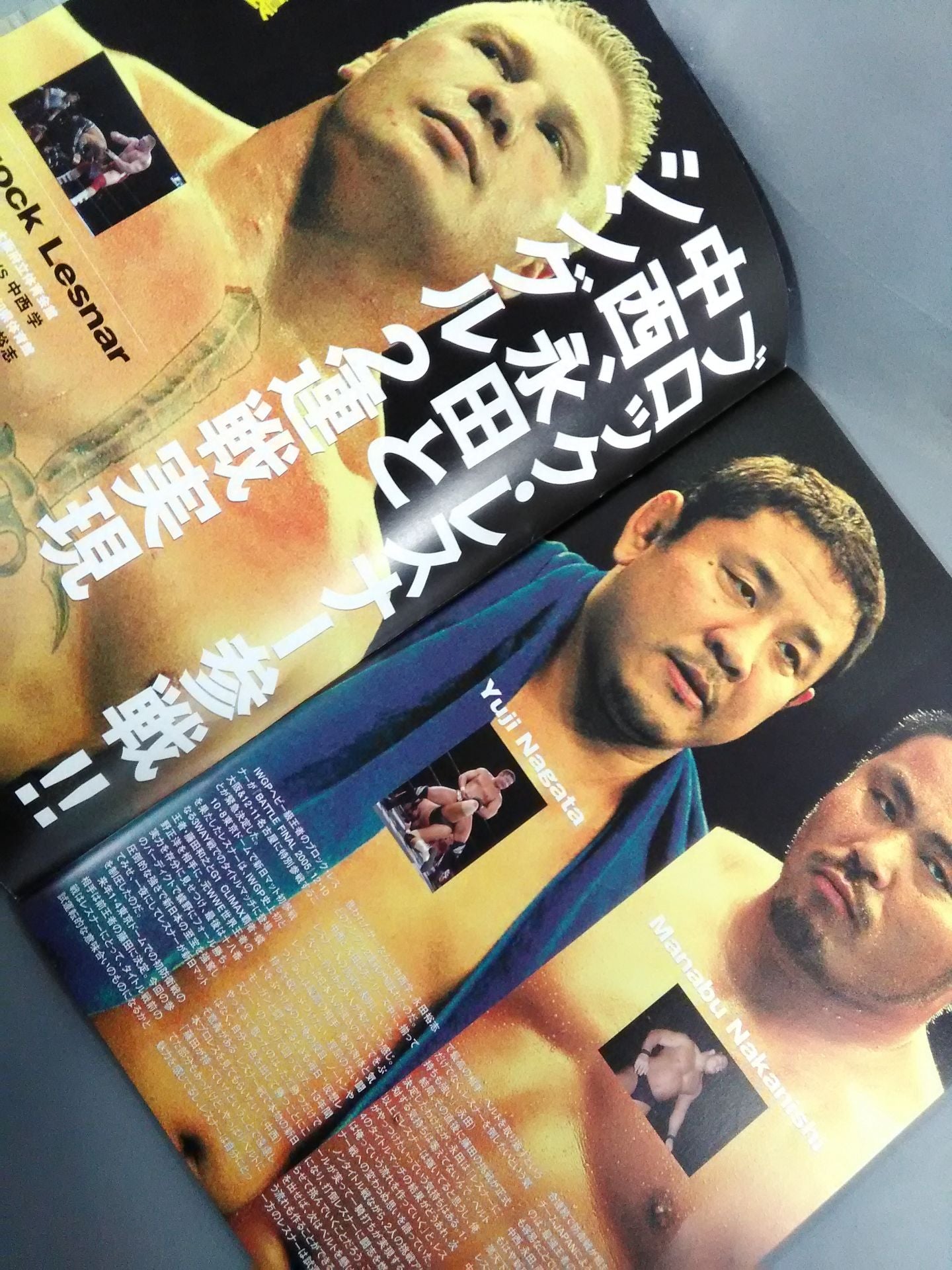 ★ Nagata vs Lesnar★ Fighting Spirit Special 198