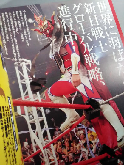 ★ Nagata vs Lesnar★ Fighting Spirit Special 198