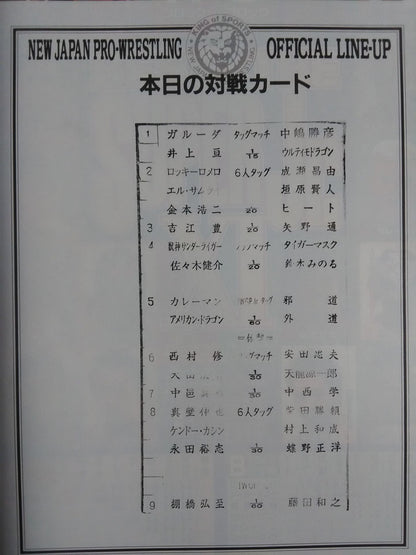 Fighting Spirit Special 186