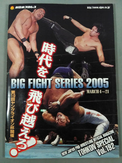 Fighting Spirit Special 192