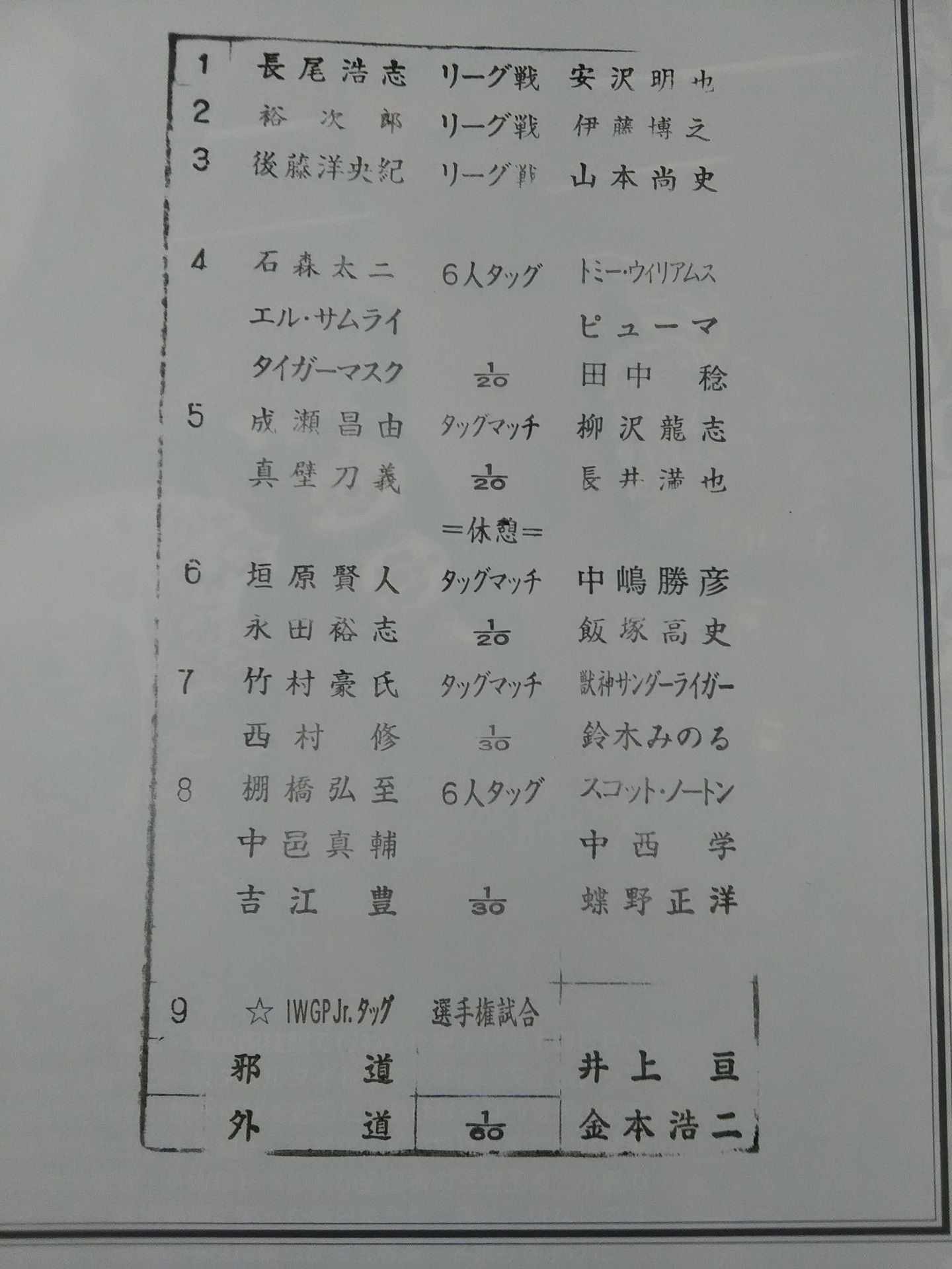 Fighting Spirit Special 192