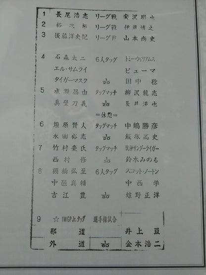 Fighting Spirit Special 192