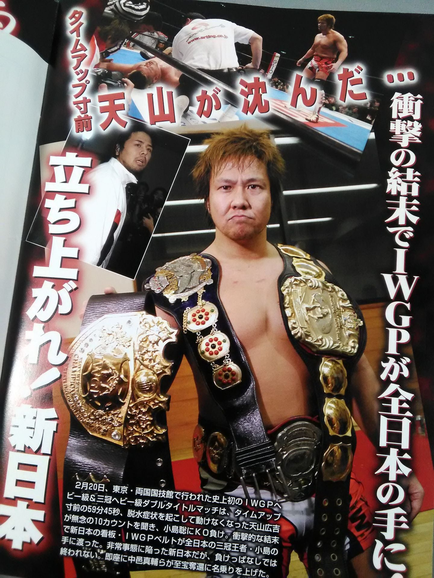 Fighting Spirit Special 192