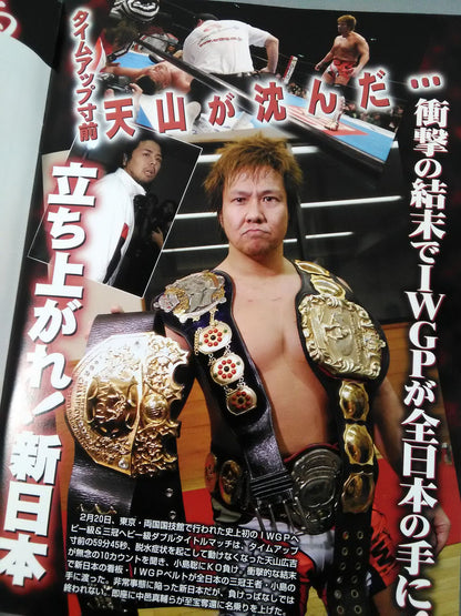 Fighting Spirit Special 192