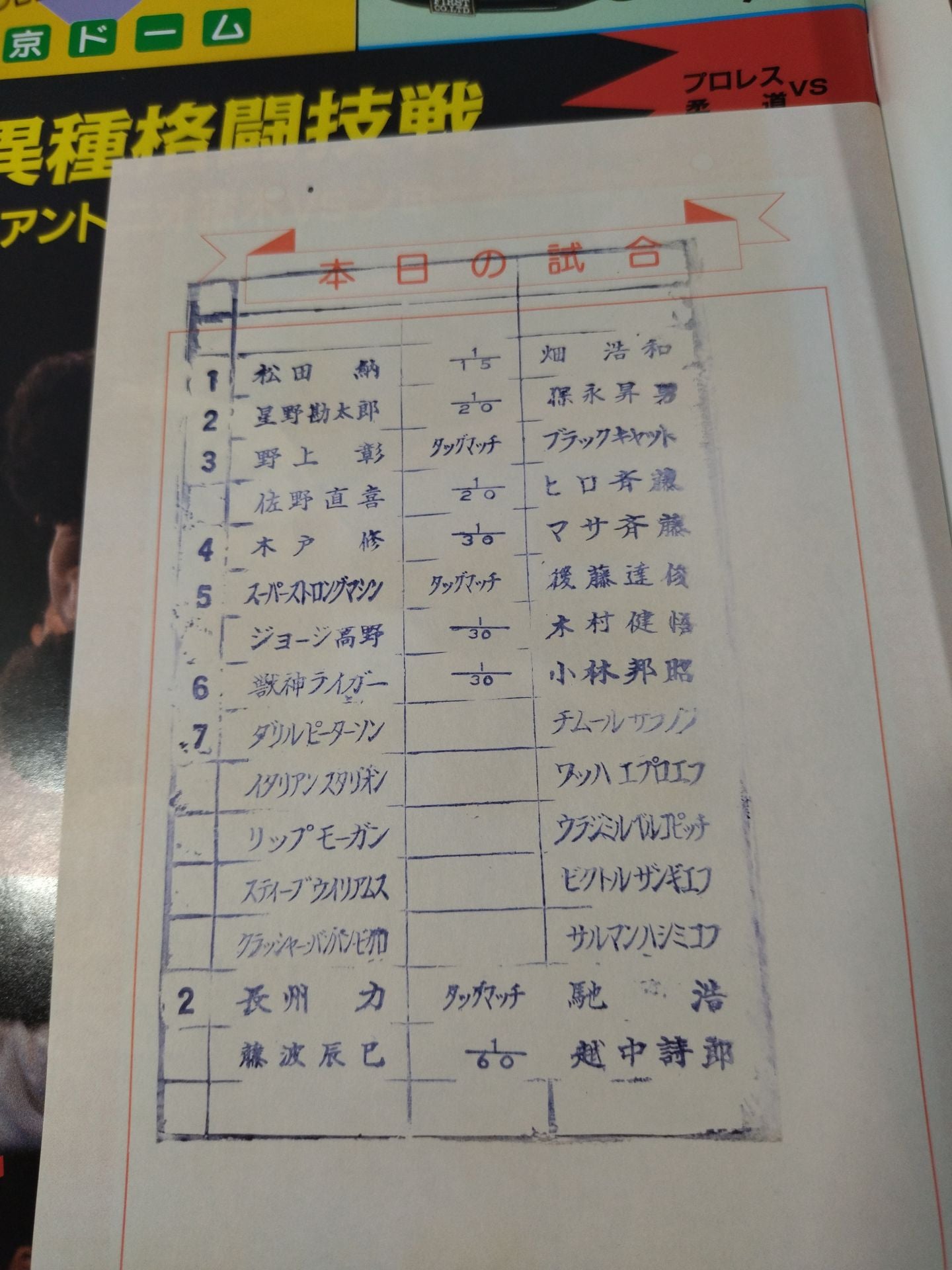 Fighting Spirit Special 49