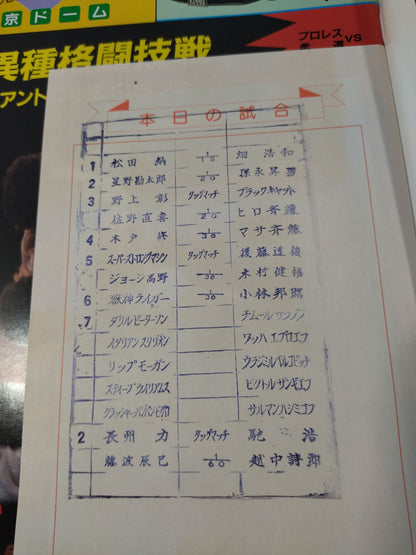 Fighting Spirit Special 49