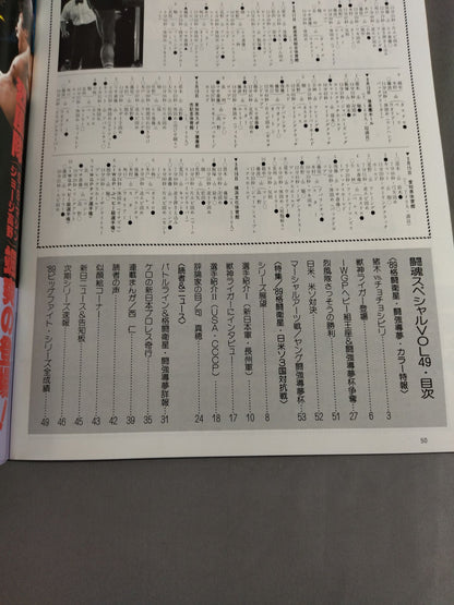 Fighting Spirit Special 49