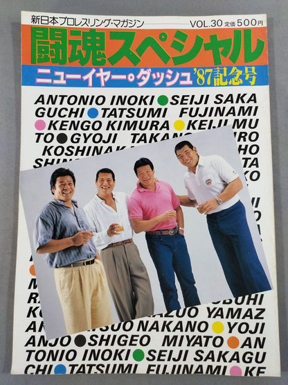 Fighting Spirit Special 30