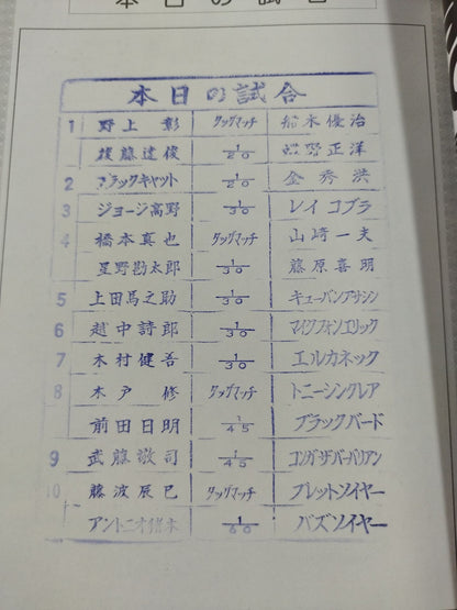 Fighting Spirit Special 30