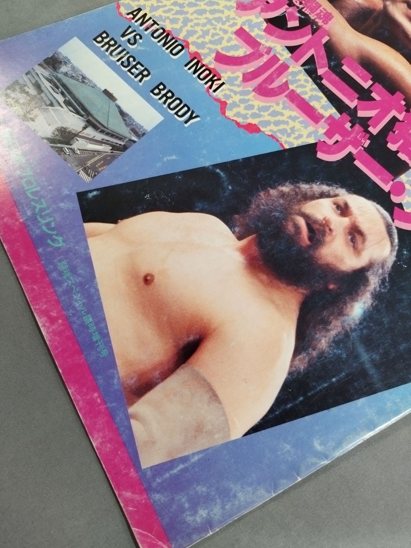 ★ Destiny Match ★ Inoki vs Brody Fighting Spirit Special Issue