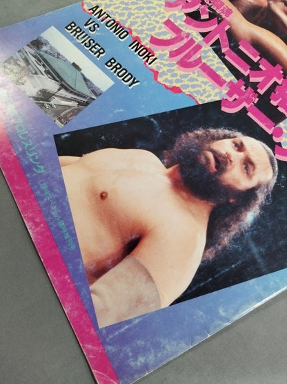 ★ Destiny Match ★ Inoki vs Brody Fighting Spirit Special Issue