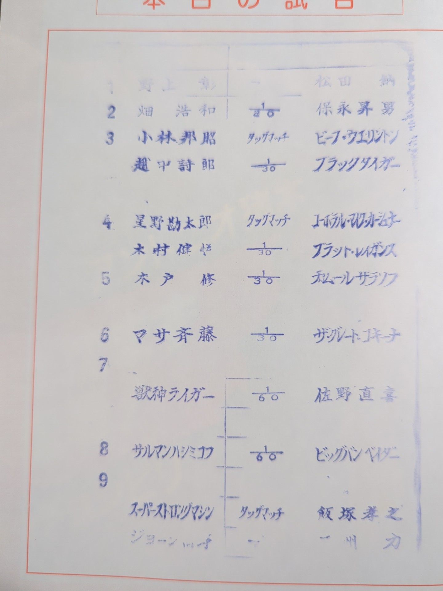 Fighting Spirit Special 50