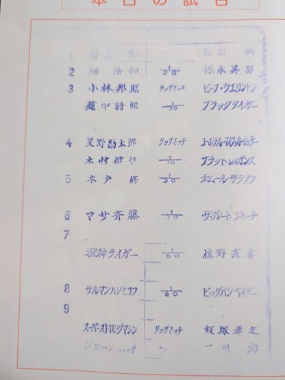 Fighting Spirit Special 50