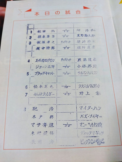 Fighting Spirit Special 51