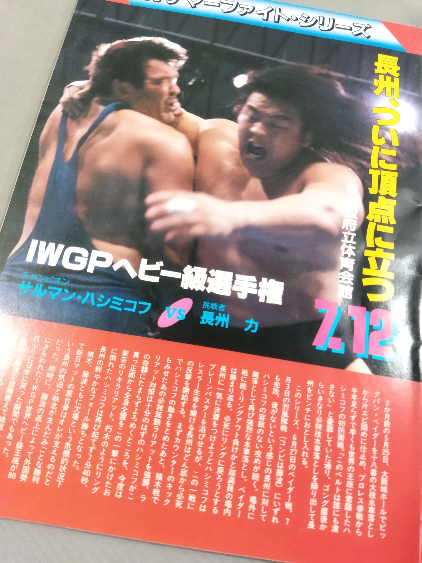 Fighting Spirit Special 51