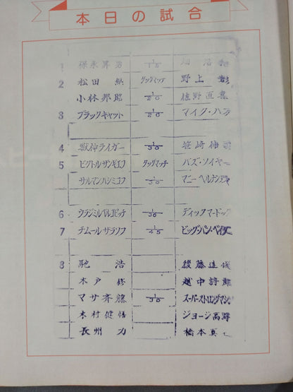 Fighting Spirit Special 51