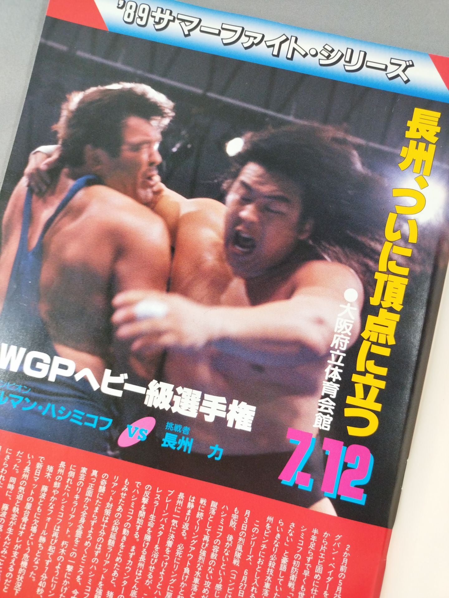 Fighting Spirit Special 51