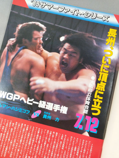 Fighting Spirit Special 51