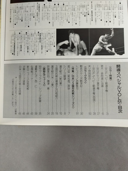 Fighting Spirit Special 51