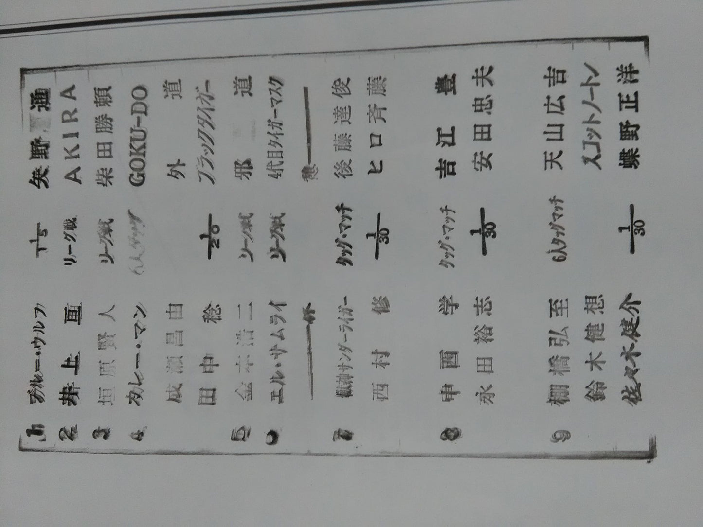 Fighting Spirit Special 168