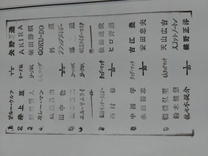 Fighting Spirit Special 168