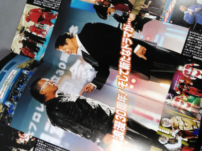 Fighting Spirit Special 168