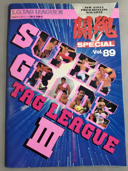 ★SG Tag Team III. Championship Match ★ Fighting Spirit Special 89