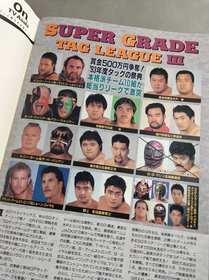 ★SG Tag Team III. Championship Match ★ Fighting Spirit Special 89