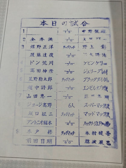 Fighting Spirit Special 27