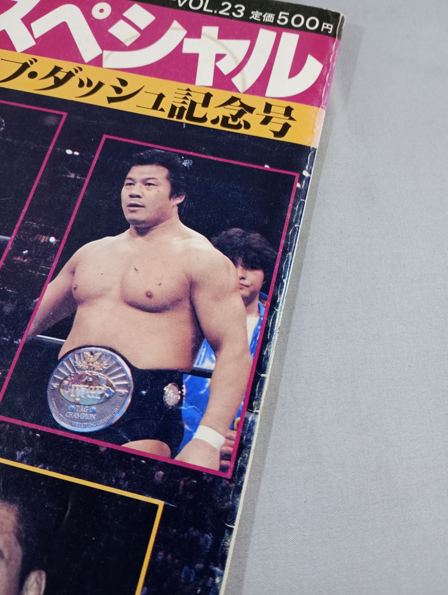 ★新日vsUWF 5対5 勝ち残り戦★ 闘魂スペシャル23