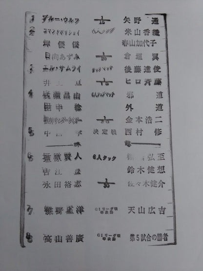 Fighting Spirit Special 170