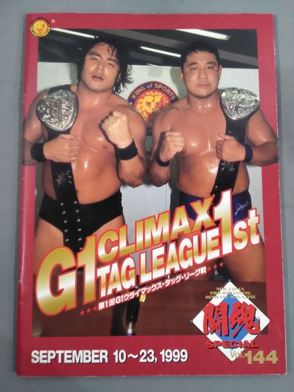 Soul of Fighting Special 144