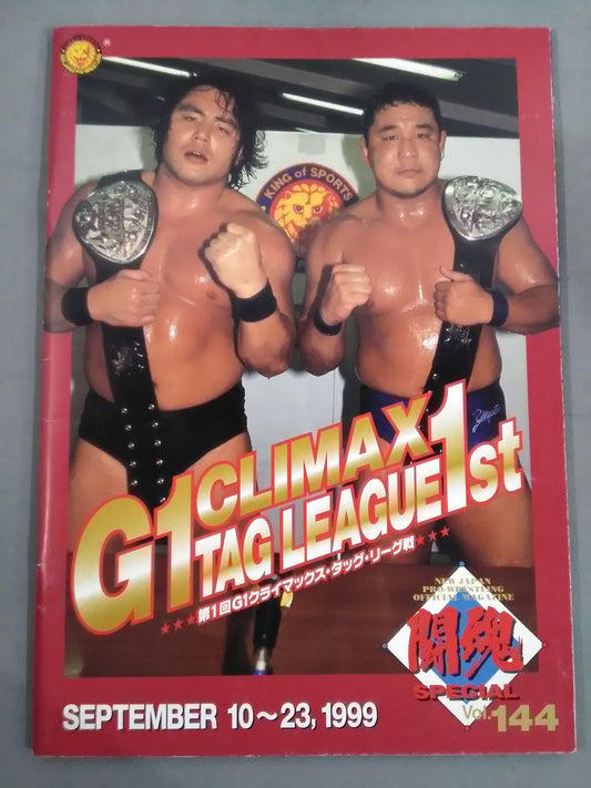 Soul of Fighting Special 144