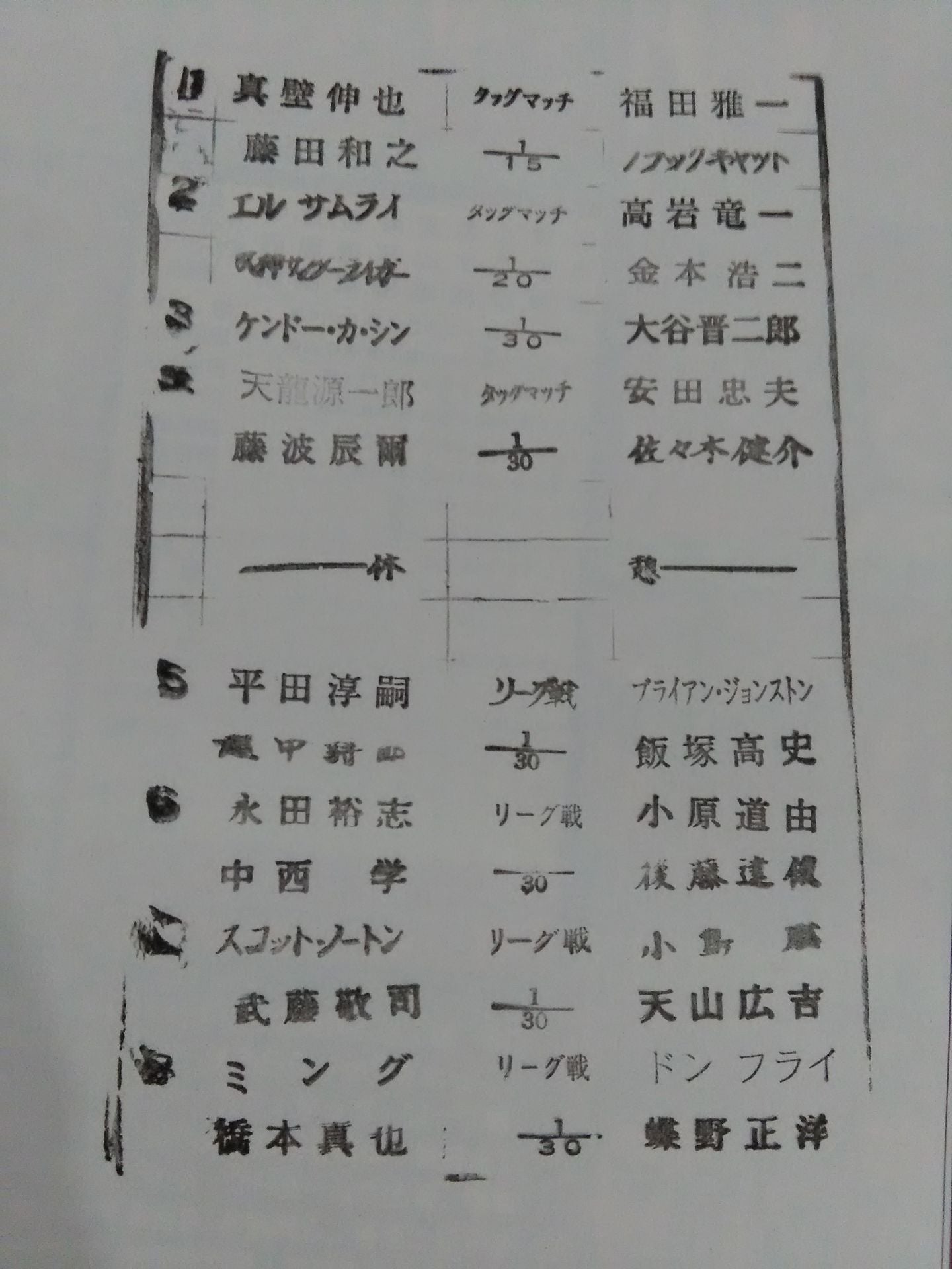 Soul of Fighting Special 144