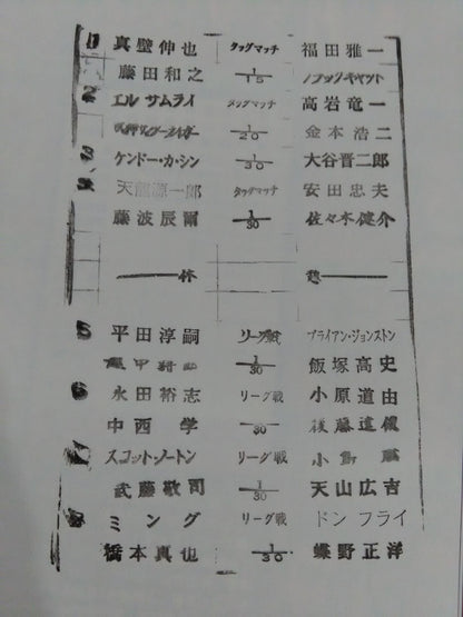 Soul of Fighting Special 144