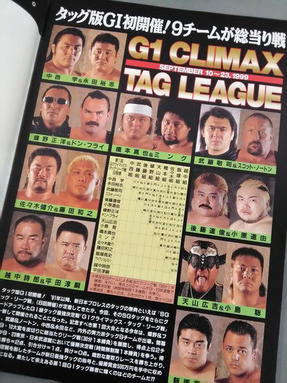 Soul of Fighting Special 144