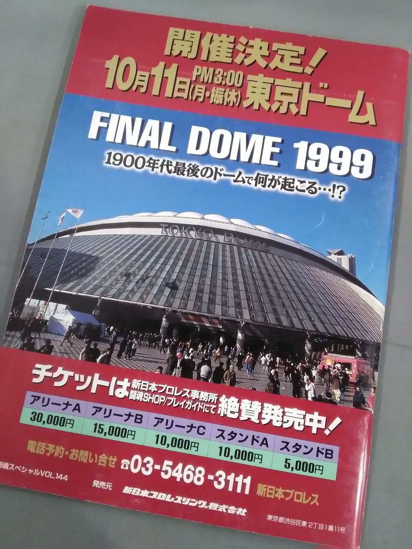 Soul of Fighting Special 144