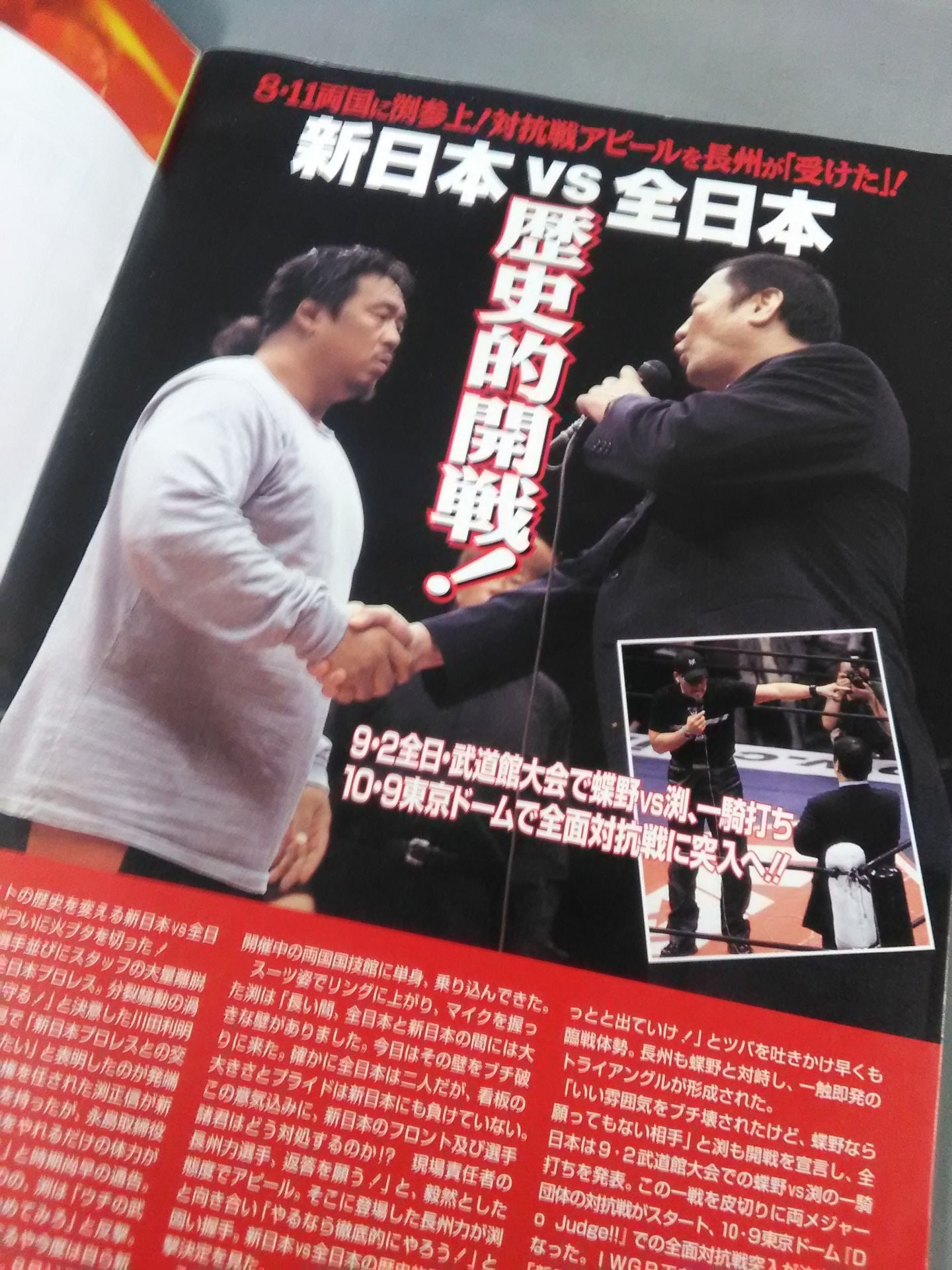 Fighting Spirit Special 153