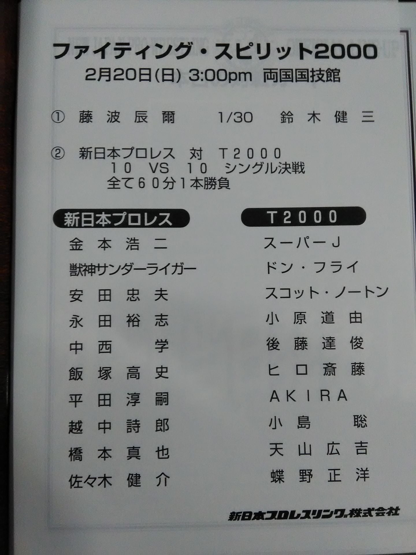 Fighting Spirit Special 147