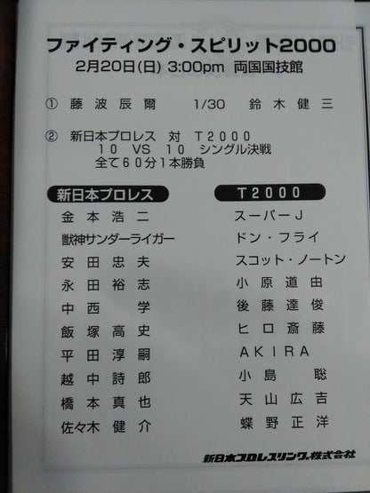 Fighting Spirit Special 147