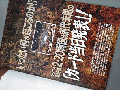 Fighting Spirit Special 147